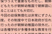 ＪＲ赤羽駅に差別落書き　在日朝鮮人中傷か[10/01]