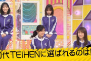 与田ちゃんの部屋に置いときたい感は異常ｗｗｗ【乃木坂46】