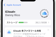 お前らってiCloud理解できてんの？