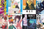 2月発売の注目漫画・ラノベまとめ！チェンソーマン、転スラ、このすば、アオのハコ、凶乱令嬢ニア・リストンなど！