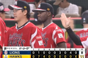 【ソフトバンク対西武23回戦】ソフトバンクが１１－８で西武に勝利！４連勝でM10！スタメン全員安打！２回一挙７得点逆転！モイネロ２年連続１１勝！杉山リーグトップタイ27S！