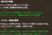 【パズドラ】極醒ヨグ強化で最大スキブ6、消せない回復・ロック解除追加！