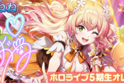 【朗報】ホロライブの美人Vtuber「今年Amazonで買って良かったものレビューする！」めちゃくちゃセンスいいと話題にwwwwwwww