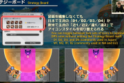 【FF14】ストラテジーボードの実装は嬉しいけど「気軽に楽しめる」ではないよな