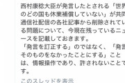 【悲報】ひろゆき、レスバに負けそうになりフランス語で返すも論破される・・・