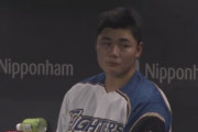 日ハム清宮、5回のチャンスに代打を送られ途中交代