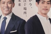 柔道・野村忠宏氏とフィギュア・高橋大輔氏トークイベント司会！人柄もトークも超一流に感服
