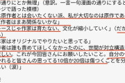 【悲報】「セクシー田中さん」騒動の夜に行われた脚本家同士の対談動画、内容が大炎上したので削除される