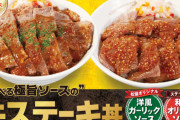松屋のステーキ丼って美味いんか？