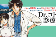 【画像】Dr.コトー診療所の続編、いくらなんでも白すぎるｗｗｗｗｗｗｗ