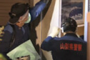 【動画】 住宅に侵入し金属バットで女性の頭を殴り現金奪う、大学生・井上是好（２２）容疑者の姿が公開される