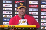 今宮健太「明豊高校も頑張っている。僕も頑張らないと」