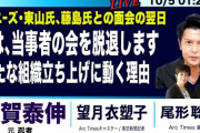 ジャニーズ当事者の会が分裂へ。平本代表･石丸副代表が｢SMILE-UPに雇用してほしい｣と東山社長に交渉→内紛勃発