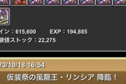 【パズドラ】オタク向けヴェルド×七草真由美PT公開！ハロウィンリンシア降臨最適解