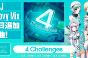 【グルミク】Photon Maiden オリジナル曲「4 Challenges」楽曲追加&ミュージックビデオ公開ｷﾀ━(ﾟ∀ﾟ)━!