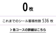 【日向坂46】おひさま、絶望する。。。【ローソンキャンペーン】