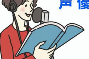 声優知名度調査