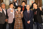 『くいしん坊!万才』最終回に歴代くいしん坊集結、故・竜崎勝さんの娘・高島彩も