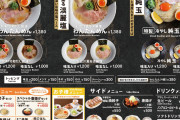 フードコートのラーメン1400円wwwewww