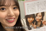 齋藤飛鳥ちゃん、乃木オタにマウントを取って満足顔ワロタｗｗｗ【乃木坂46】