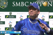 ここまでのDeNA三浦監督の印象は？