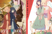 リコリス・リコイル観る前俺「ハハッ、JKが銃撃ってるとかしょーもな😅」　視聴後俺「千束ちゃん、生まれてきてくれてありがとう」