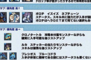 【パズドラ】水パ「編成難度高めです…組めても微妙です…」 いいの？