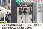 ガソリンスタンドで口論になった77歳の男、従業員の足をひいて走り去り逮捕