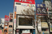 【悲報】「新宿アルタ」来年2月に営業終了へ