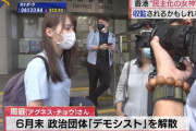 【悲報】香港の反政府デモ隊の美少女、ガチで粛清されてそう・・・
