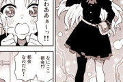 【FGO】天沢夏久さんのエレちゃん漫画セット！！　エレちゃんは可愛いなぁ！！
