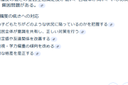 【悲報】日本の子どもの精神的幸福度、先進国中ほぼ最下位の37/38