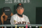 【悲報】原監督、内野守備の乱れにブチギレ