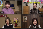 【AKB48】ドッキリGPで がターゲットだったけどバラエティ慣れしてる奴ターゲットにしても面白みなくね？