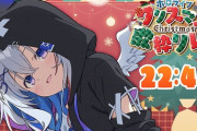 【ホロライブ】かなたそ最後のクリスマス歌枠『パレパレはダメだ泣く』