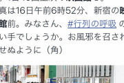 新型コロナ再流行の兆し、鬼滅映画との関連性は【パズドラ民の反応】