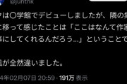 【朗報】集英社さん、漫画家からめちゃくちゃ褒められてしまうｗｗｗｗ