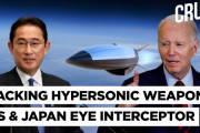海外「だが極超音速兵器は手ごわい…」日米共同開発の新たな迎撃ミサイルに注目