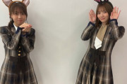 【乃木坂46】矢久保美緒と田村真佑のお耳カチューシャが似合い過ぎ！可愛い！