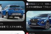 スズキ、激安SUV「フロンクス」国内販売決定