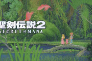 聖剣伝説の名作といえば？ ガキ「3」老人「1」逆張り「LoM」