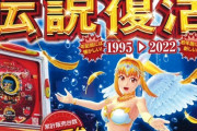 サンスリー「P元祖ギンギラパラダイス」スペック情報公開！上位モード搭載一種二種混合機！