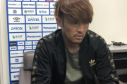 ◆悲報◆G大阪FW宇佐美貴史「崖っぷちだと理解」…チーム内で小競り合いも起きてチームがバラバラ