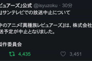 TVアニメ「異種族レビュアーズ」TOKYO MXに続きサンテレビも放送中止へ