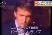トランプ大統領のリムジンがパンクをしたの、有る夫婦の夫がタイヤ交換を手伝いましたトランプお礼に何が欲しいか尋ねた所