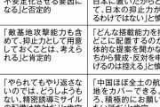 高市総理候補「やられてもやり返さないのではどうしようもない」→パ「戦争する気だあああ！！」逆だろ |  防衛力強化は最優先でしょ