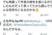 【悲報】生成AIを使って芥川賞を受賞した小説、大炎上するｗｗｗｗｗ