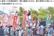 【辺野古事故】活動家「基地無ければ、事故も起こらなかった！」５・15沖縄闘争 ゲート前座り込みデモ