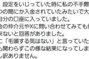 【速報】ワンピース転載系ツイッタラー、不手際で収益化してしまい大金が振り込まれてしまう