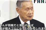 森元会長、フケ専ゲイにとって優香のような存在だった